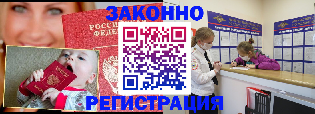 временная регистрация адрес в Пыть-Яхе