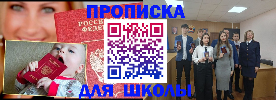 прописка регистрация в Пыть-Яхе